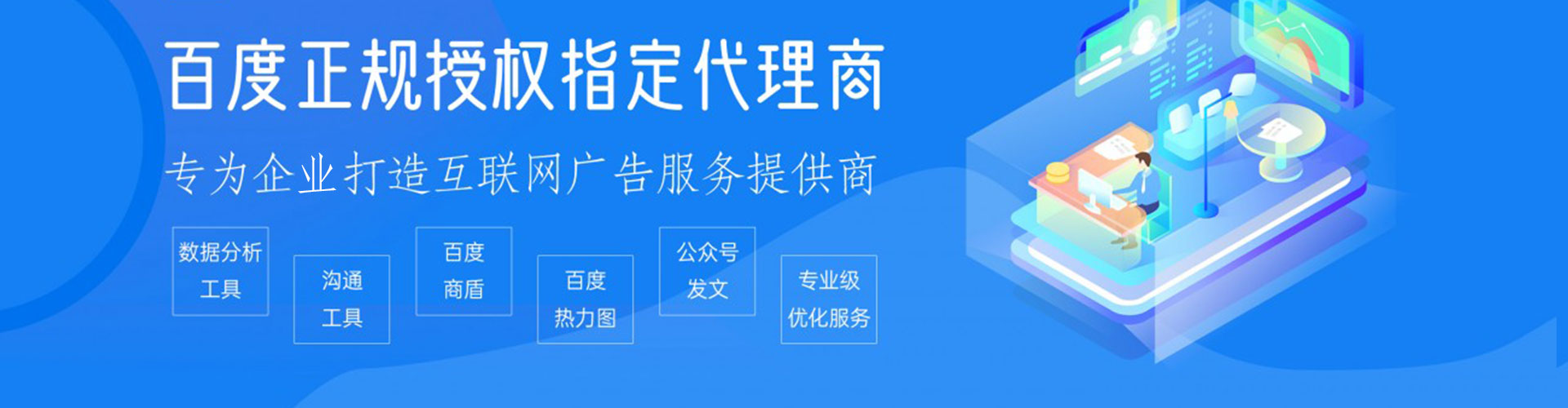宽城信息流推广